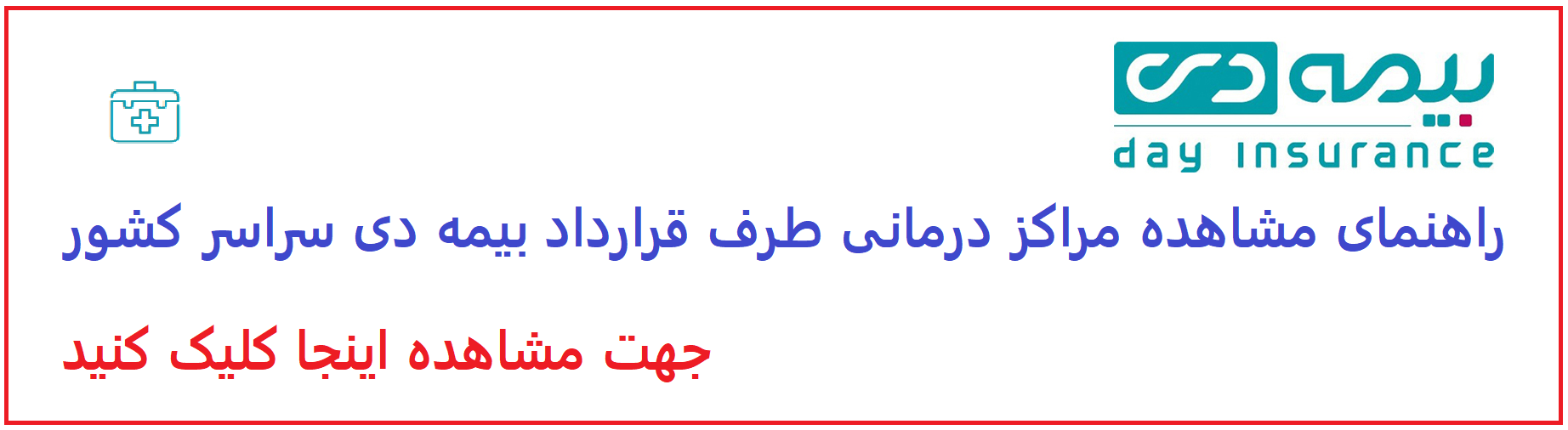 جهت مشاهده اینجا کلیک کنید